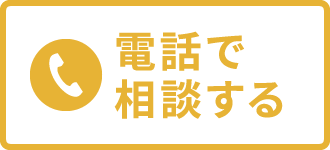 電話ボタン